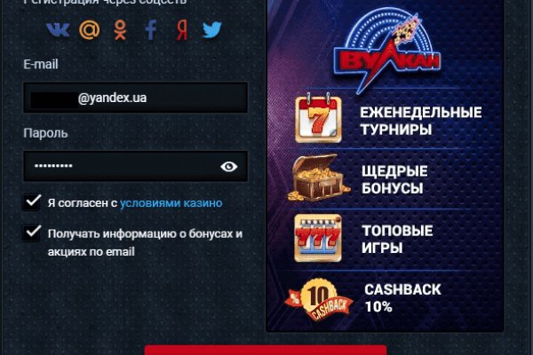 Кракен открылся