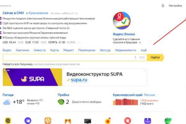 Кракен вход
