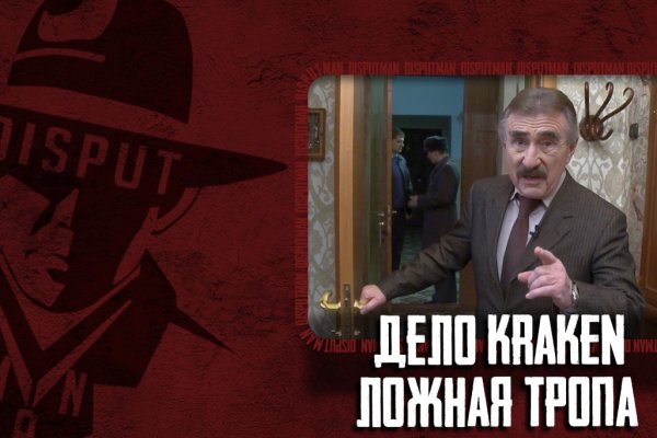 Кракен маркер даркнет