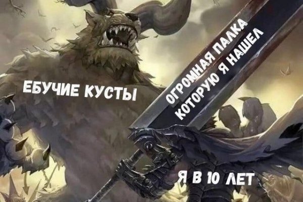 Кракен нов